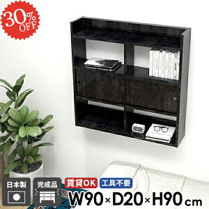 壁掛け棚 ウォールラック ブラック ウォールキャビネット ウォールシェルフ 賃貸 扉付き 吊戸棚 洗面所 石膏ボード 幅90 本棚 吊り戸棚 薄型 壁面収納 収納棚 壁掛けシェルフ 鏡面 ディスプ