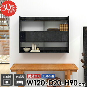 壁面収納 石膏ボード ウォールラック ウォールキャビネット 洗面所 ウォールシェルフ 賃貸 本棚 扉付き ブラック トイレ棚 壁掛け棚 吊り戸棚 薄型 ラック 収納棚 壁掛けシェルフ 鏡面 壁付