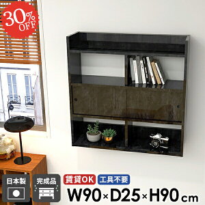 本棚 壁面収納 ウォールキャビネット 賃貸 石膏ボード ウォールシェルフ 吊り戸棚 キッチン収納 洗面所 ウォールラック トイレ棚 扉付き おしゃれ 壁掛け棚 鏡面 収納棚 ブラック 壁かけ デ