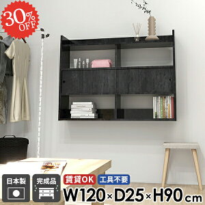 本棚 キッチン収納 吊戸棚 ラック ウォールシェルフ 吊り戸棚 ウォールキャビネット 壁面収納 洗面所 石膏ボード 扉付き 賃貸 洗濯機 トイレ棚 壁掛け棚 おしゃれ ウォールラック 収納棚 壁