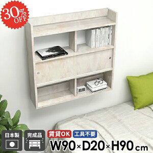 壁掛け棚 ウォールシェルフ 収納棚 ウォールキャビネット 洗面所 石膏ボード おしゃれ 本棚 賃貸 扉付き 扉 吊り戸棚 薄型 壁面収納 マーブル ウォールラック 壁掛けシェルフ 飾り棚 幅90 鏡