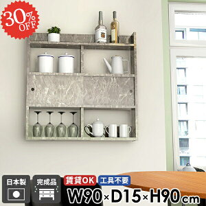 ディスプレイラック ウォールラック グレー ウォールキャビネット 洗面所 ウォールシェルフ 賃貸 本棚 扉付き 収納棚 石膏ボード 壁掛け棚 吊り戸棚 幅90 薄型 扉 ピン 壁付け 鏡面 壁面収納