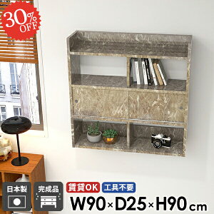 ウォールキャビネット 賃貸 壁面収納 本棚 石膏ボード 洗面所 扉付き 大理石風 壁につける棚 ウォールラック グレー 吊り戸棚 壁付け 鏡面 完成品 壁掛け棚 キッチン収納 おしゃれ 収納棚 大