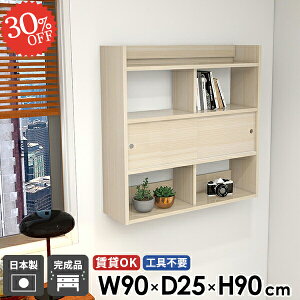 吊戸棚 収納棚 壁掛け棚 ウォールキャビネット ウォールシェルフ 扉付き 賃貸 本棚 洗面所 石膏ボード かわいい トイレ棚 洗濯機 ラック 吊り戸棚 おしゃれ ウォールラック キッチン収納 壁