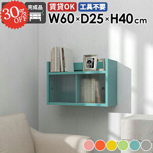 吊り戸棚 壁掛け棚 賃貸 石膏ボード 扉付き 引き戸 ウォールシェルフ 本棚 洗面所 壁につける棚 食器棚 かわいい 壁面収納 吊戸棚 賃貸取り付け ウォールキャビネット 洗濯機 トイレ収納棚