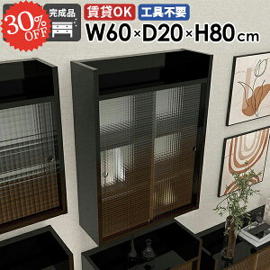 壁掛け棚 賃貸 石膏ボード 洗面所 扉付き 吊り戸棚 ウォールシェルフ 奥行20cm 引き戸 ウォールキャビネット 本棚 壁掛けラック 壁面収納 食器棚 トイレットペーパー収納 吊戸棚 脱衣所 傷つ