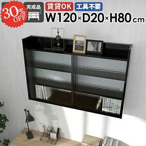 ウォールキャビネット ウォールシェルフ 扉付き 洗面所 トイレ 壁面収納 吊り戸棚 食器棚 石膏ボード 引き戸 本棚 キッチン 賃貸 吊戸棚 長い 浮かせる収納 ロング ディスプレイラック 脱衣