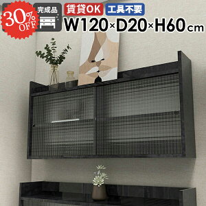 ウォールシェルフ 壁掛け棚 引き戸 洗面所 賃貸 吊り戸棚 石膏ボード 奥行20cm 扉付き 大理石風 壁につける棚 吊戸棚 壁面収納 ウォールキャビネット 食器棚 トイレ棚 キッチン 洗面台 長い