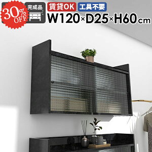 壁掛け棚 賃貸 引き戸 石膏ボード 吊り戸棚 扉付き 食器棚 大理石風 洗面所 トイレ棚 吊戸棚 ディスプレイラック 壁面収納 ウォールシェルフ ウォールキャビネット 本棚 壁かけ棚 トイレ収