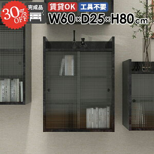 吊り戸棚 壁掛け棚 ウォールシェルフ 賃貸 食器棚 石膏ボード 大理石風 引き戸 洗面所 壁掛けラック ウォールキャビネット 扉付き 壁面収納 簡単 ディスプレイラック 吊戸棚 洗濯機 タオル