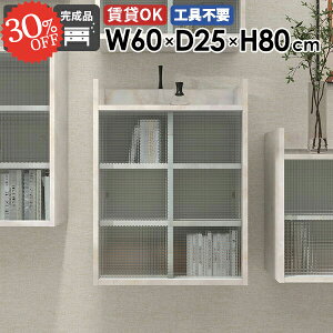 吊り戸棚 ウォールキャビネット ウォールシェルフ 洗面所 扉付き 食器棚 石膏ボード 大理石風 引き戸 ディスプレイラック トイレ収納棚 壁掛けラック 壁面収納 賃貸 本棚 吊戸棚 壁面ラック