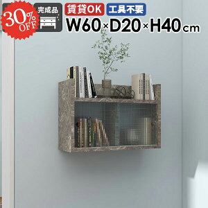 壁掛け棚 ウォールシェルフ 引き戸 賃貸 吊り戸棚 ウォールキャビネット 石膏ボード 奥行20cm 壁面キャビネット 大理石風 食器棚 キッチン 壁面収納 扉付き 収納ラック 本棚 洗面台 扉付き棚