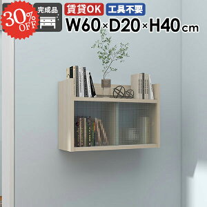 壁掛け棚 ウォールシェルフ 賃貸 石膏ボード 吊り戸棚 扉付き 引き戸 奥行20cm 吊戸棚 壁面収納 食器棚 トイレットペーパー収納 壁掛けラック 飾り棚 ウォールキャビネット 洗濯機 タオル収