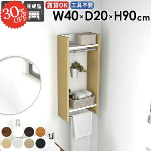 ハンガーラック 小さい コート掛け ウォールシェルフ パイプハンガー コートラック タオルハンガー 洗面所 石膏ボード 頑丈 ハンガー掛け コートハンガー 玄関 木製 推し活収納 賃貸取り付