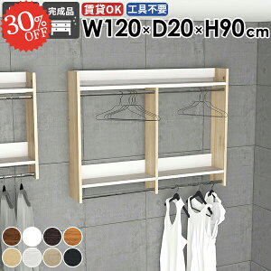 ウォールシェルフ コート掛け 壁掛け ハンガーラック キッチン 収納 賃貸取り付け 洗面所 玄関 タオル掛け フック 石膏ボード 北欧 玄関収納 子供 壁付け ハンガーバー コートかけ 衣類収納