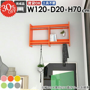 コート掛け 壁掛けラック ウォールハンガーラック ウォールシェルフ タオル掛け 棚付き 石膏ボード 洗面所 木製 賃貸取り付け 玄関 壁 韓国風インテリア コートハンガー 脱衣所 壁付け カバ