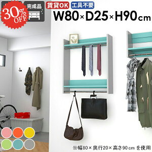 ハンガーラック 石膏ボード タオル掛け ウォールシェルフ コート掛け コートラック タオルハンガー 玄関 壁付け 賃貸取り付け 北欧 ハンガー掛け 賃貸 玄関収納 壁面収納 完成品 壁に付ける