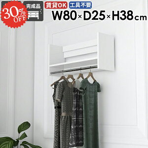 ハンガーラック 石膏ボード タオル掛け ウォールシェルフ コート掛け コートラック 洗面所 ハンガー掛け 玄関 壁に付ける ハンガーバー タオルハンガー 玄関収納 完成品 壁面収納 北欧 賃貸