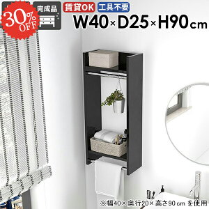 ハンガーラック ウォールラック タオル掛け 石膏ボード 小さい ウォールシェルフ 玄関 洗面所 コートラック 玄関収納 賃貸取り付け コート掛け タオルハンガー 賃貸 ハンガーバー 壁面収納