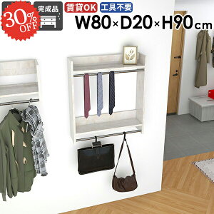 ハンガーラック 収納棚 飾り棚 コート掛け ウォールシェルフ 頑丈 タオル掛け 石膏ボード ハンガー掛け 玄関 壁面収納 コートラック 壁付け 大理石風 タオルハンガー ラック カバン 賃貸取