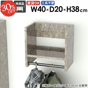 ハンガーラック 小さい コート掛け ウォールシェルフ 大理石風 賃貸取り付け ウォールハンガー 玄関 石膏ボード コートラック ハンガー掛け コートハンガー 木製 頑丈 狭い玄関 壁付け 収納