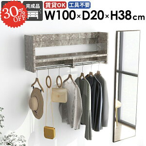 ウォールシェルフ コート掛け 壁掛け コートハンガー 石膏ボード 洗面所 ウォールハンガー 玄関 大理石風 壁 スリム タオル掛け ハンガー掛け コートラック 衣類収納 タオル収納 賃貸取り付