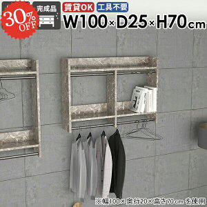 コート掛け 壁掛けハンガーラック 石膏ボード 壁掛けラック 洗面所 コートハンガー 賃貸取り付け 北欧 玄関 大理石風 帽子掛け タオル掛け ウォールシェルフ タオルハンガー 収納付き 玄関