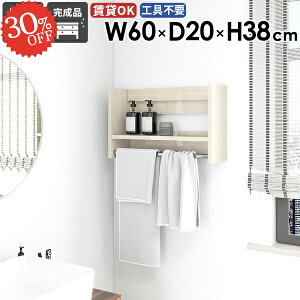 ハンガーラック 小さい コート掛け ウォールシェルフ 頑丈 賃貸取り付け 収納棚 石膏ボード コートラック 玄関 ハンガー掛け コートハンガー 木製 タオル掛け 壁面収納 壁付け ハンガーバー