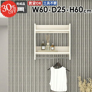 ハンガーラック 小さい コート掛け ウォールシェルフ パイプハンガー コートラック 石膏ボード 洗面所 壁 玄関 木製 タオル掛け タオルハンガー コートハンガー 北欧 ハンガー掛け スリム