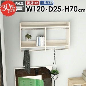 コート掛け 壁掛けラック 簡単 ハンガー おしゃれ コートラック 石膏ボード 洗面所 ウォールシェルフ 賃貸取り付け ハンガー掛け 玄関 北欧 衣類収納 タオル掛け 壁付け ハンガーバー コー