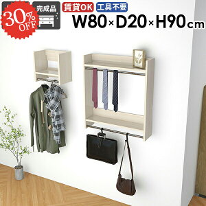 コート掛け ハンガーラック 石膏ボード 壁掛けハンガーラック タオル掛け 玄関 帽子掛け ウォールシェルフ 壁 フック 収納付き 洗面所 北欧 タオルハンガー おすすめ 賃貸取り付け ハンガー
