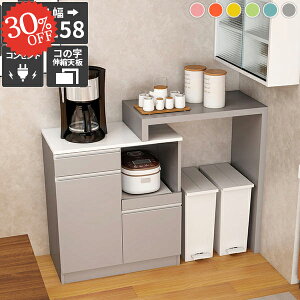 レンジ台 食器棚 キッチンボード 大型レンジ対応 電子レンジ台 レンジボード ごみ箱収納 おしゃれ コンセント付き キッチンカウンター 伸縮テーブル 伸長 収納 日本製 引き出し ピンク グレ