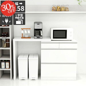 レンジ台 食器棚 キッチンボード 大型レンジ対応 伸縮テーブル レンジボード コンセント付き おしゃれ 電子レンジ台 キッチンカウンター ごみ箱収納 伸長 収納 日本製 引き出し 鏡面 ホワイ