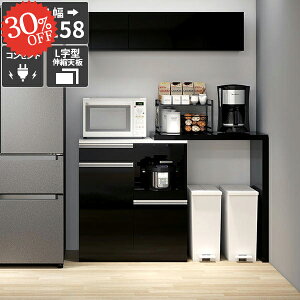 レンジ台 食器棚 キッチンボード 大型レンジ対応 電子レンジ台 レンジボード ごみ箱収納 おしゃれ 伸長 キッチンカウンター コンセント付き 伸縮テーブル 引き出し 日本製 収納 ブラック 高