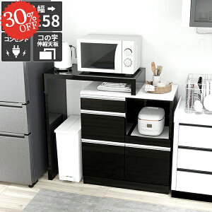 キッチンボード レンジ台 伸縮 キッチンカウンター レンジボード おしゃれ 大型レンジ対応 カウンターテーブル 電子レンジ台 大容量 引き出し コンセント付き 炊飯器 台所 食器棚 ブラック