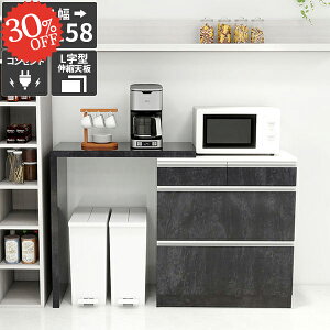 キッチンボード レンジ台 伸縮 キッチンカウンター レンジボード おしゃれ 大型レンジ対応 食器棚 電子レンジ台 コンセント付き 大容量 カウンターテーブル 日本製 引き出し 炊飯器 大理石