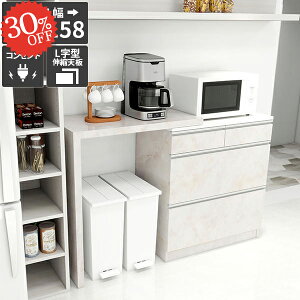 電子レンジ台 キッチンカウンター コンセント付き 大型レンジ対応 レンジボード カウンターテーブル 食器棚 ゴミ箱収納 スチームオーブンレンジ台 作業台 炊飯器 台所収納 大理石調 鏡面