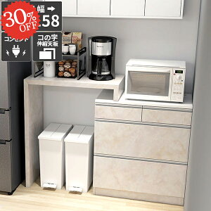 レンジ台 食器棚 キッチンボード 大型レンジ対応 電子レンジ台 レンジボード コンセント付き おしゃれ 伸縮テーブル キッチンカウンター ごみ箱収納 伸長 収納 台所 引き出し 大理石調 鏡面