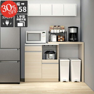 レンジ台 食器棚 キッチンボード レンジボード 大型レンジ対応 電子レンジ台 おしゃれ キッチンカウンター ごみ箱収納 伸縮テーブル コンセント付き 伸長 パントリー収納 収納 引き出し 木