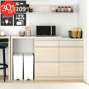 レンジ台 食器棚 キッチンボード 大型レンジ対応 電子レンジ台 レンジボード コンセント付き ごみ箱収納 おしゃれ キッチンカウンター 伸縮テーブル 伸長 約奥行45 パントリー収納 引き出し