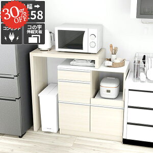 電子レンジ台 キッチンカウンター コンセント付き 大型レンジ対応 レンジボード 食器棚 炊飯器 ゴミ箱収納 カウンターテーブル 作業台 木目調 引き出し スチームオーブンレンジ台 ホワイト