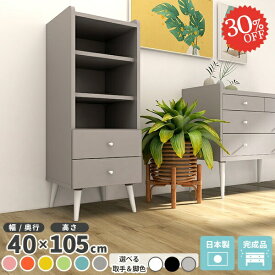 キャビネット スリム チェスト 北欧 サイドボード おしゃれ 引き出し スリムキャビネット リビングボード 奥行40cm 本棚 木製 サイドチェスト 韓国風インテリア 脚付き 完成品 デスクサイド 省スペース 推し活収納 ラック 可愛い 収納棚 玄関収納 a4 約幅40 約高さ110 ☆