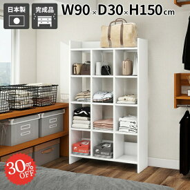 本棚 完成品 ディスプレイラック おしゃれ オープンラック ラック モダン マガジンラック 収納棚 絵本棚 オープンシェルフ 隙間収納 A4 連結 クローゼット 組立不要 日本製 玄関収納 キッチンラック スリム 壁面ラック 書棚 収納家具 ランドリーラック 幅90cm 奥行き30cm ☆