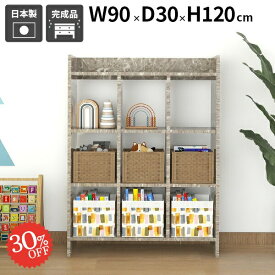 本棚 完成品 ディスプレイラック おしゃれ ラック オープンラック 飾り棚 大理石風 マガジンラック 絵本棚 省スペース オープンシェルフ 容量 新生活 組立不要 A4 玄関収納 薄型 収納棚 デスク収納 連結 スリム 収納家具 棚付き シンプル 一人暮らし 幅90cm 奥行き30cm ☆