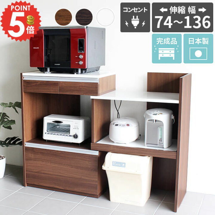 レンジボード キッチン 食器棚 オーブンレンジ 熱 レンジ台 完成品 電子レンジ台 食器棚 伸縮 レンジボード キッチンカウンター 幅80 おしゃれ キッチンボード ゴミ箱 大型レンジ対応 幅90 伸長 キッチン収納 北欧 ヘルシオOK トースター オーブン台 ダストボックス