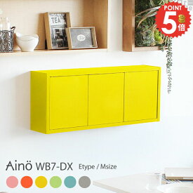 ウォールキャビネット ウォールシェルフ 扉付き 収納棚 壁掛け 賃貸 洗面所 トイレ おしゃれ キッチン ボックス 壁につける棚 吊り戸棚 棚 飾り棚 本棚 北欧 吊戸棚 石膏ボード ウォールラック 壁面収納 壁棚 壁を傷つけない 扉 壁掛け棚 壁 木製 収納 陳列棚 【約幅75】 ★