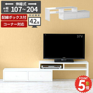 �e���r�� �R�[�i�[ �L�k 32�C���` �e���r�{�[�h �����i ������� ��120 ��� �R�[�h���[ TV�{�[�h 42�C���` ���[�{�[�h �e���r���b�N �z���C�g �z���B�� �r�t�� ���r���O�{�[�h 40�^ ���� �p�u��