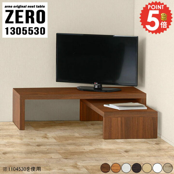 楽天市場】ローテーブル コーナー 伸縮 コの字 テレビ台 テレビボード 