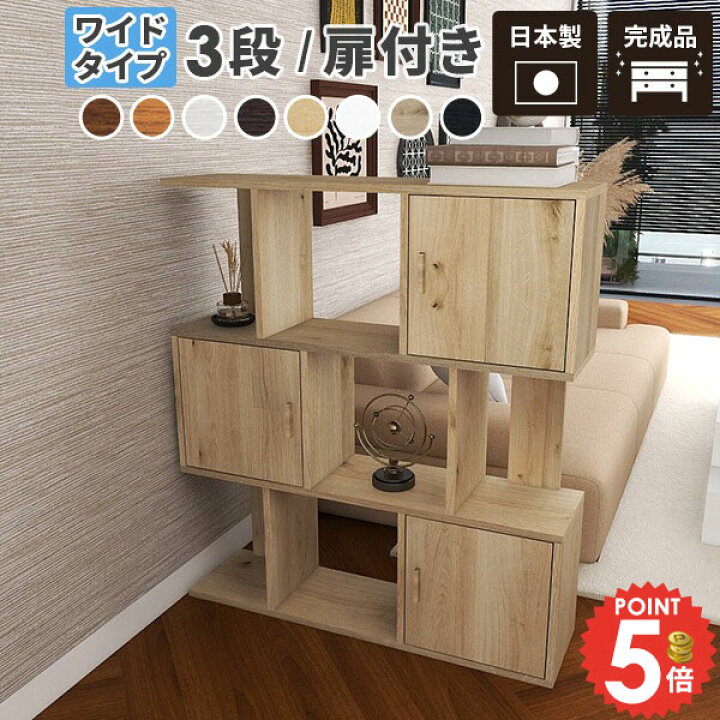 楽天市場】ディスプレイラック 扉付き オープンラック 完成品 3段 本棚 