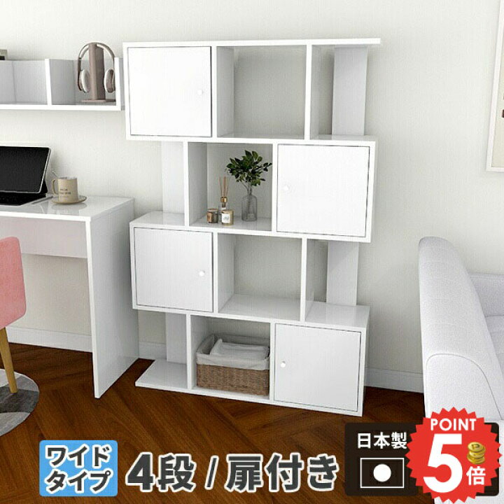 楽天市場】オープンラック 扉付き 本棚 4段ラック ホワイト 完成品 